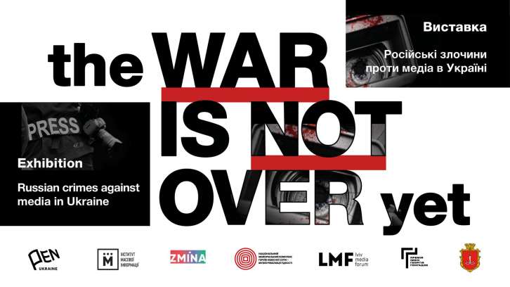 Фотовиставка The War Is Not Over Yet. Одеса